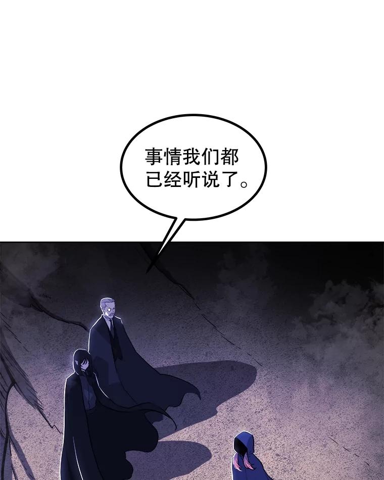 《被圣剑选择的少年》73.会合 第115页