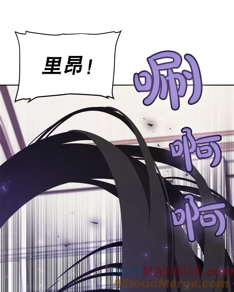 《被圣剑选择的少年》73.会合 第17页
