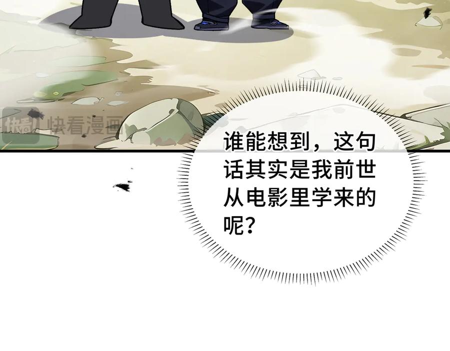 《我契约了我自己》第68话 能力与责任 第119页