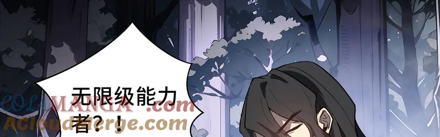 《我契约了我自己》第68话 能力与责任 第61页
