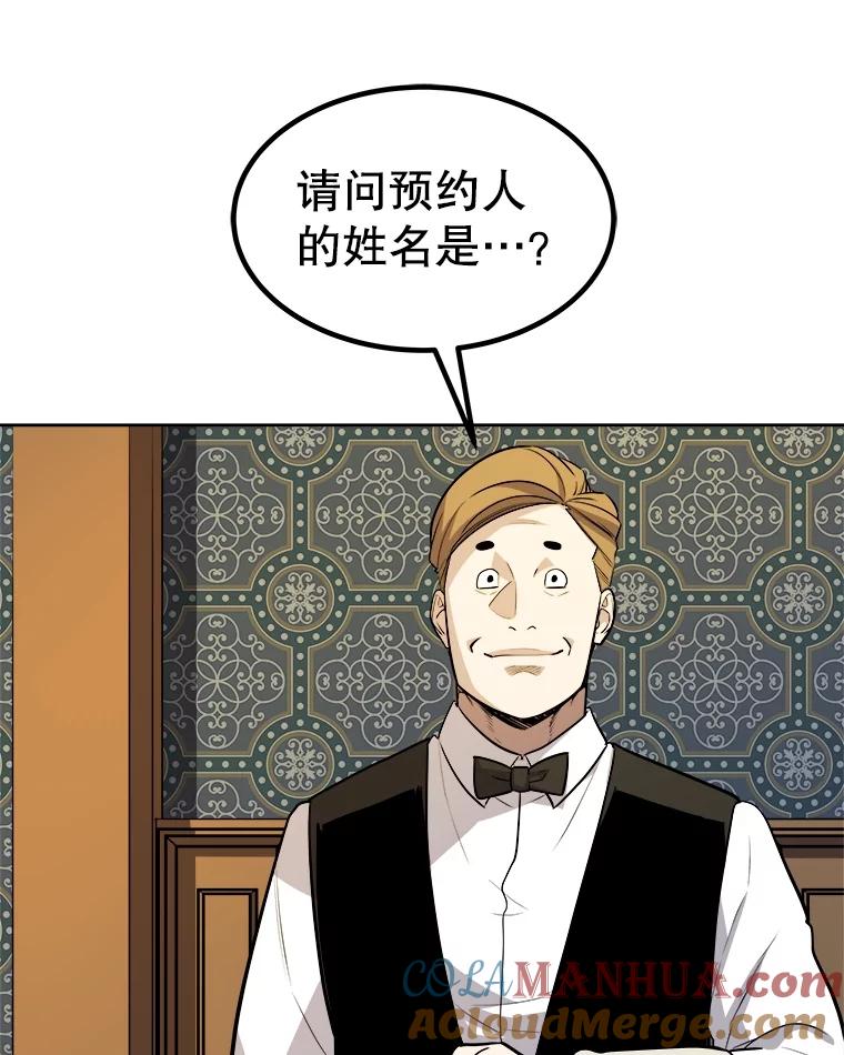 《被圣剑选择的少年》73.会合 第33页