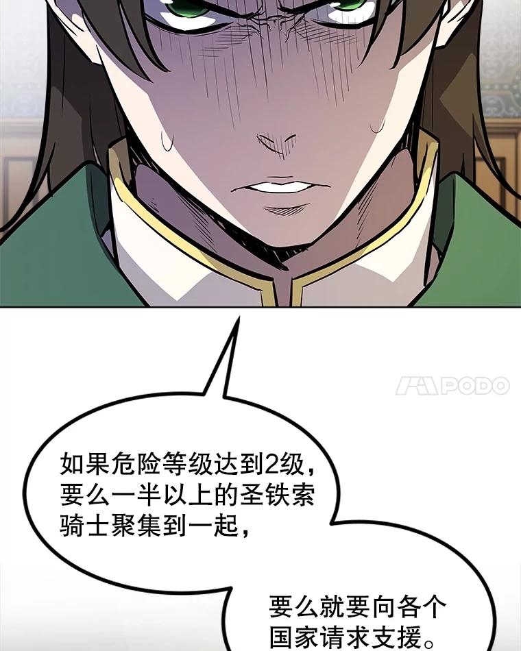 《被圣剑选择的少年》73.会合 第96页