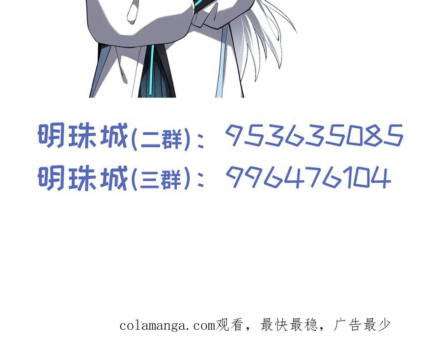 《我契约了我自己》第68话 能力与责任 第144页