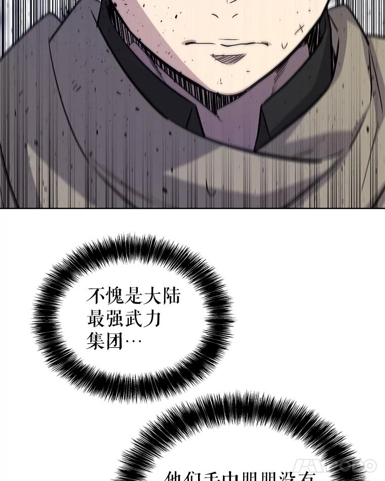 《被圣剑选择的少年》73.会合 第46页