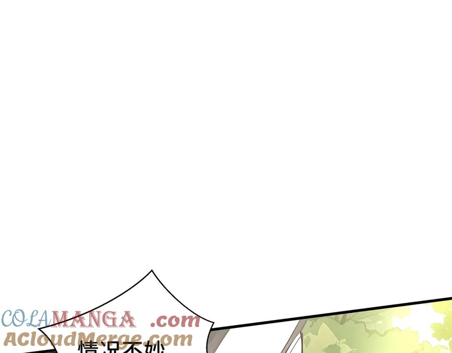 《我契约了我自己》第68话 能力与责任 第93页