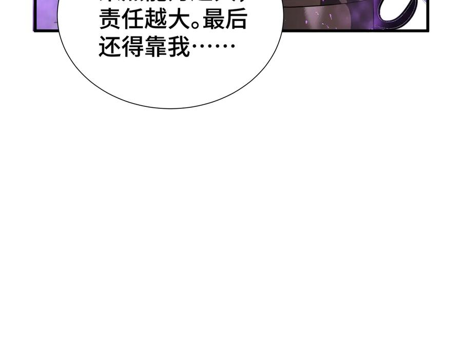 《我契约了我自己》第68话 能力与责任 第116页