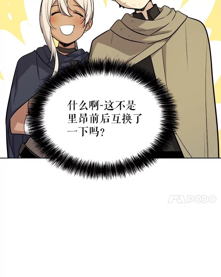 《被圣剑选择的少年》73.会合 第35页