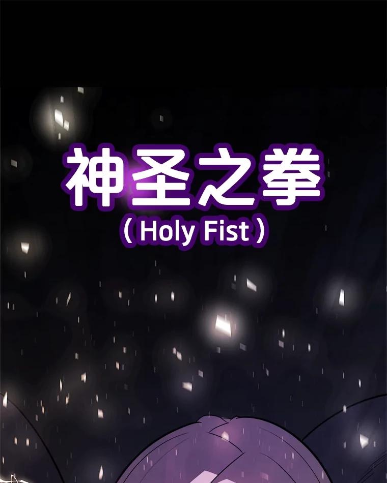 《被圣剑选择的少年》73.会合 第131页