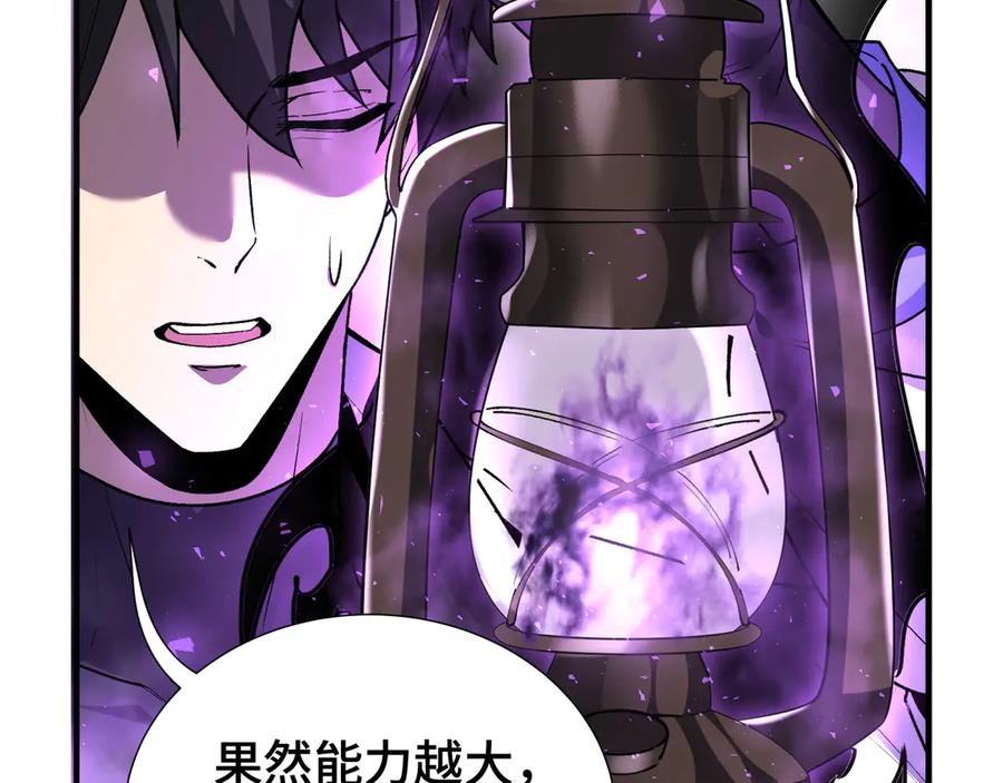 《我契约了我自己》第68话 能力与责任 第115页