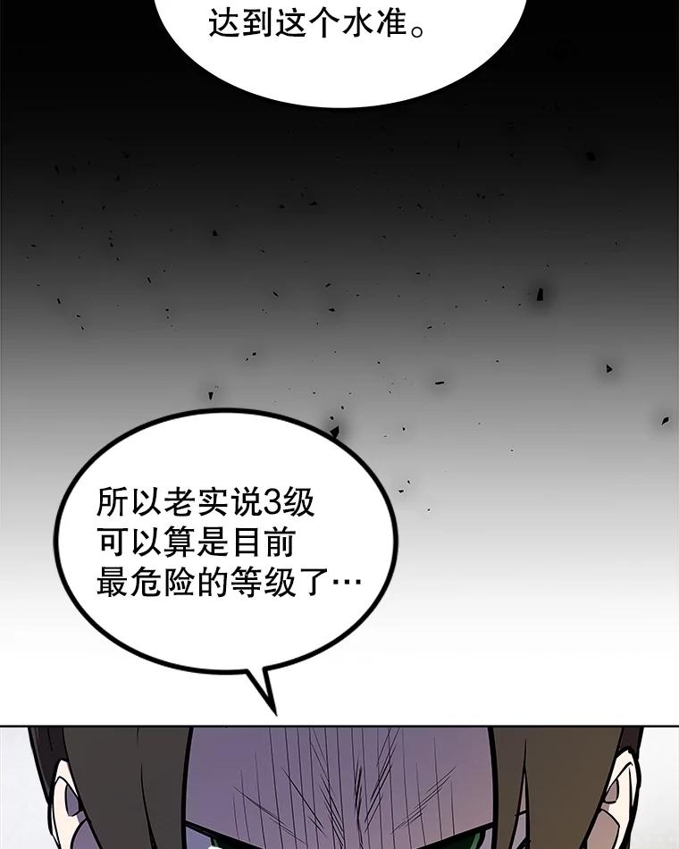 《被圣剑选择的少年》73.会合 第95页