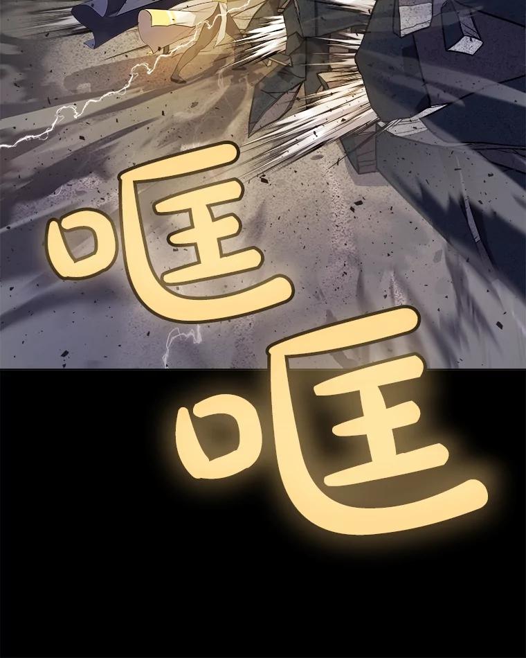 《被圣剑选择的少年》73.会合 第138页
