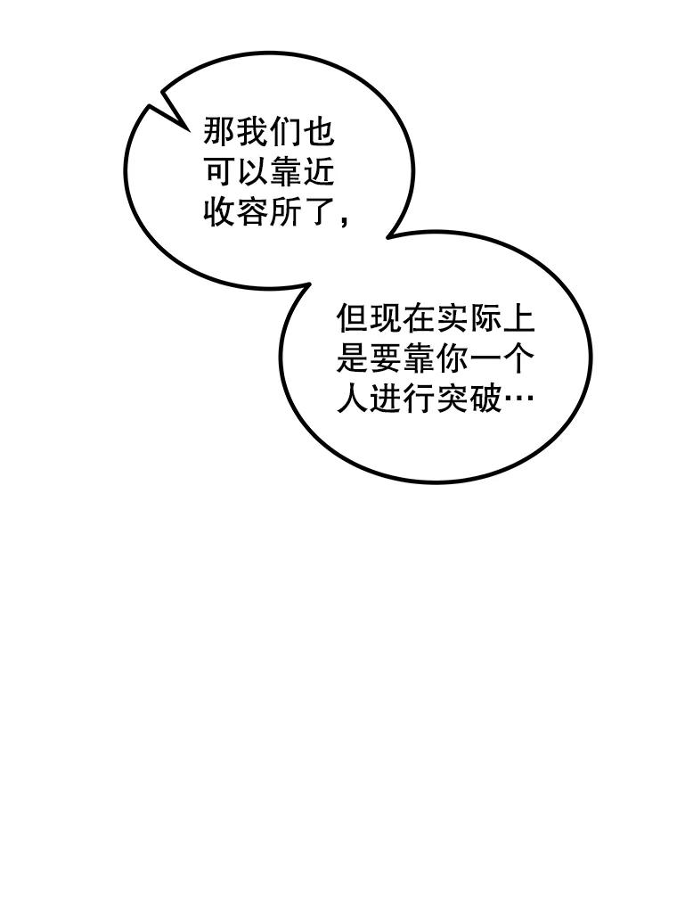 《被圣剑选择的少年》73.会合 第122页