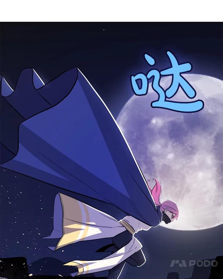 《被圣剑选择的少年》73.会合 第123页