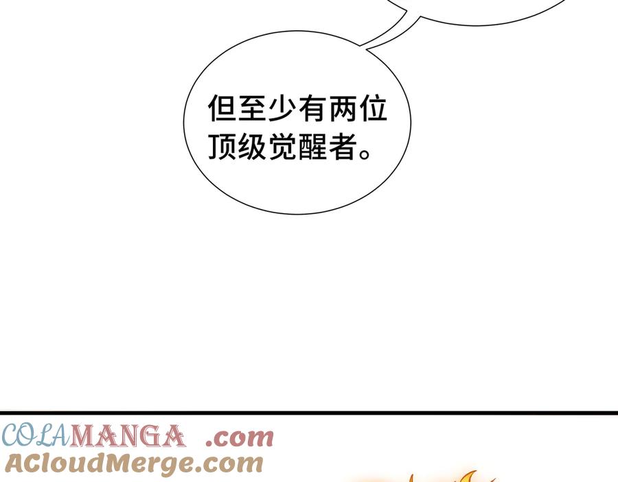 《我契约了我自己》第68话 能力与责任 第77页
