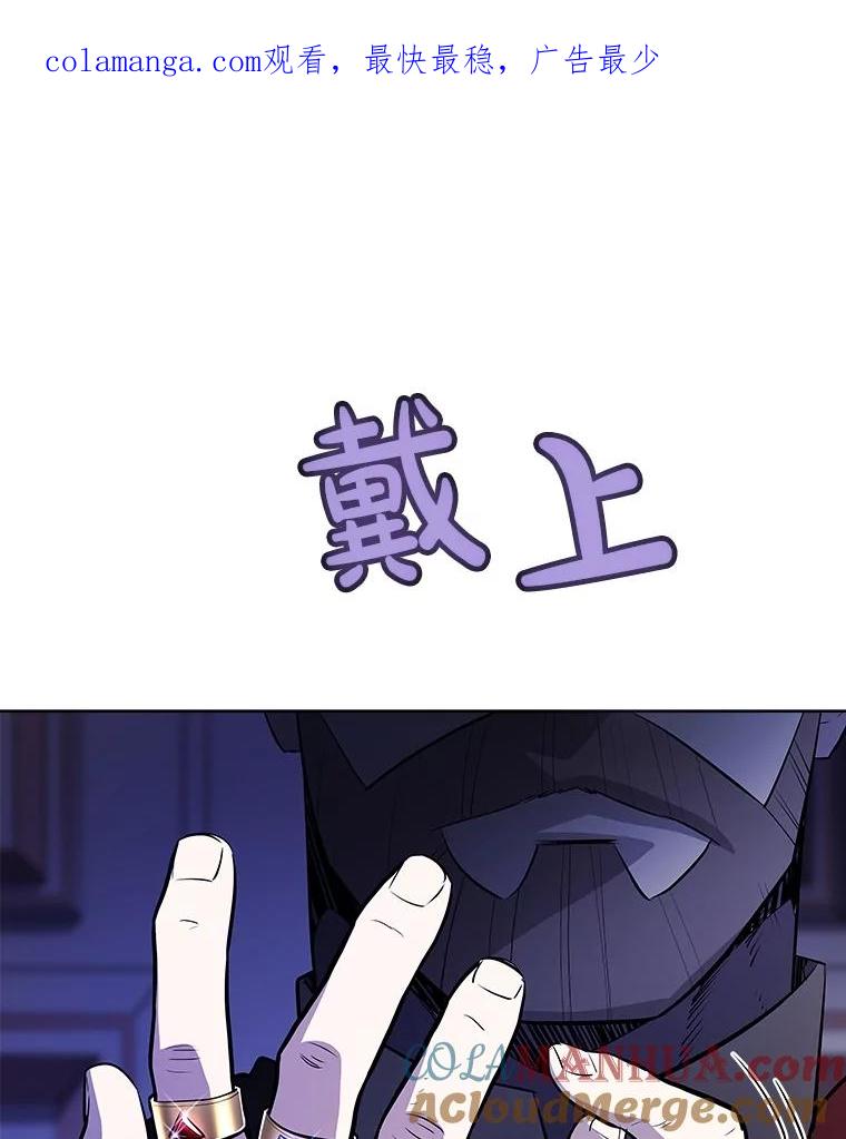 《被圣剑选择的少年》73.会合 第1页