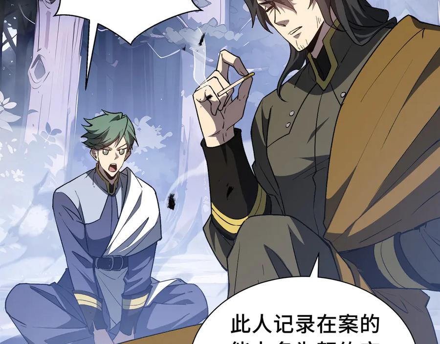 《我契约了我自己》第68话 能力与责任 第62页