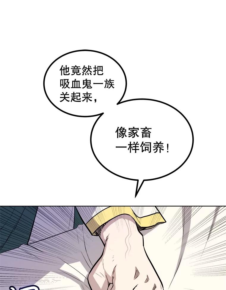 《被圣剑选择的少年》73.会合 第64页