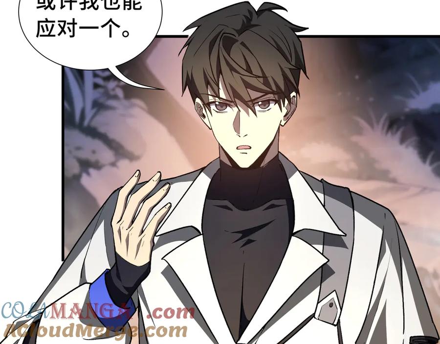 《我契约了我自己》第68话 能力与责任 第81页
