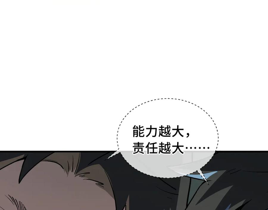 《我契约了我自己》第68话 能力与责任 第123页