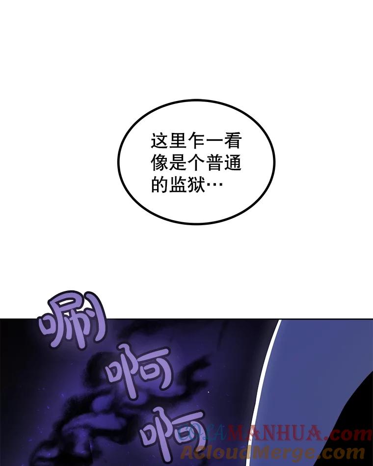 《被圣剑选择的少年》73.会合 第109页