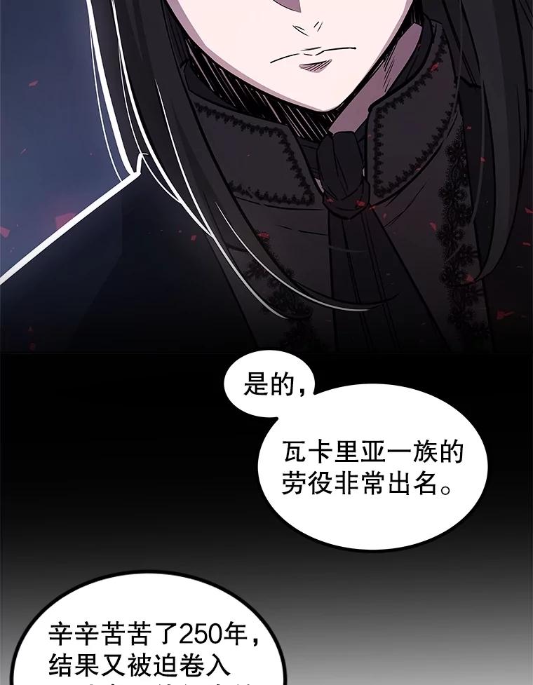 《被圣剑选择的少年》73.会合 第60页