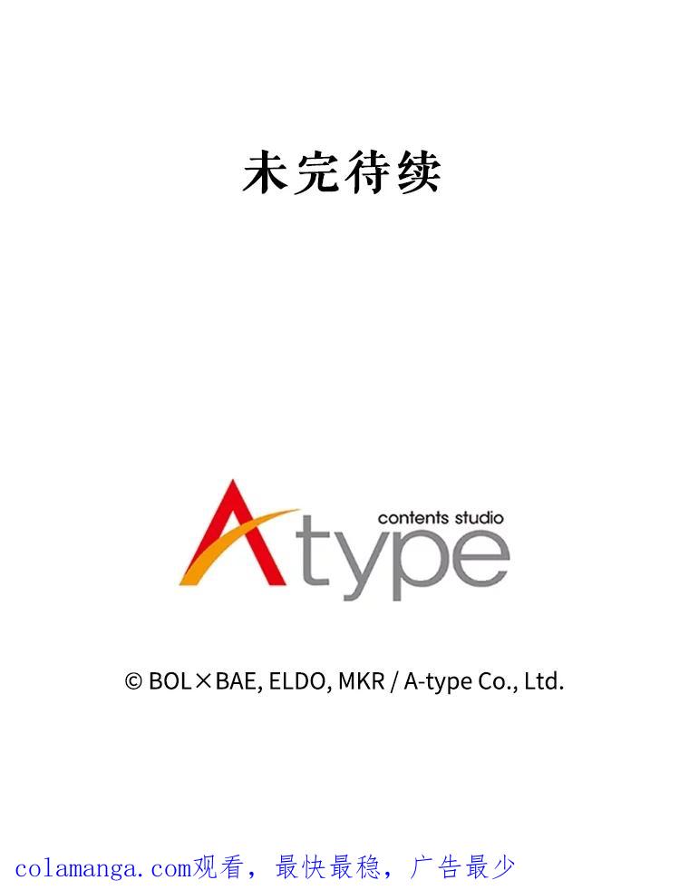 《被圣剑选择的少年》73.会合 第142页