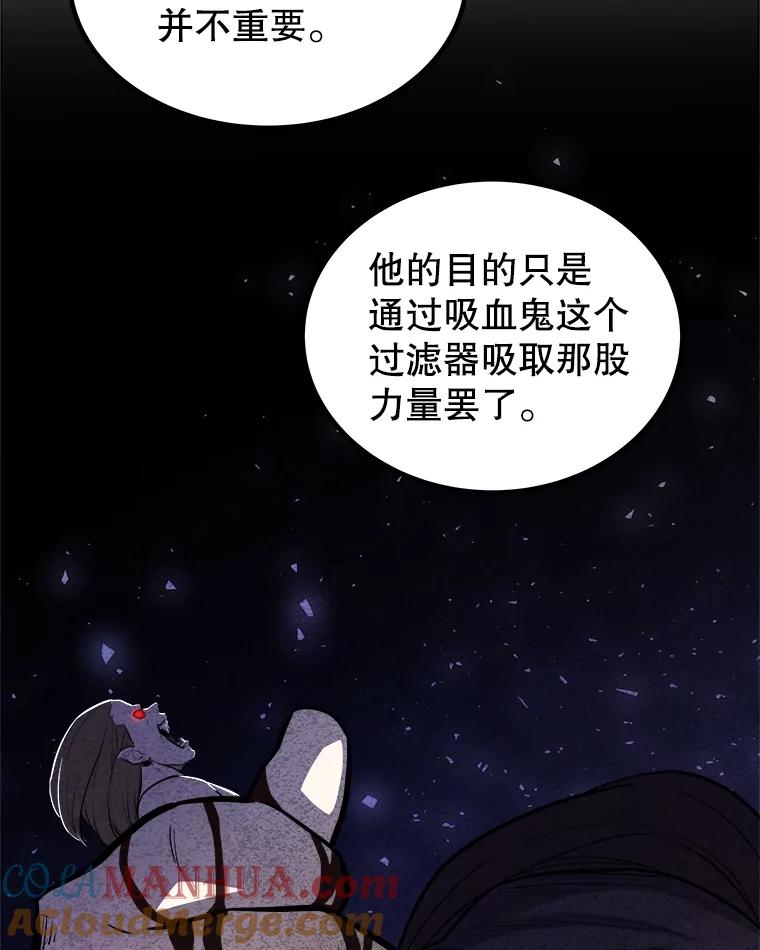 《被圣剑选择的少年》73.会合 第81页