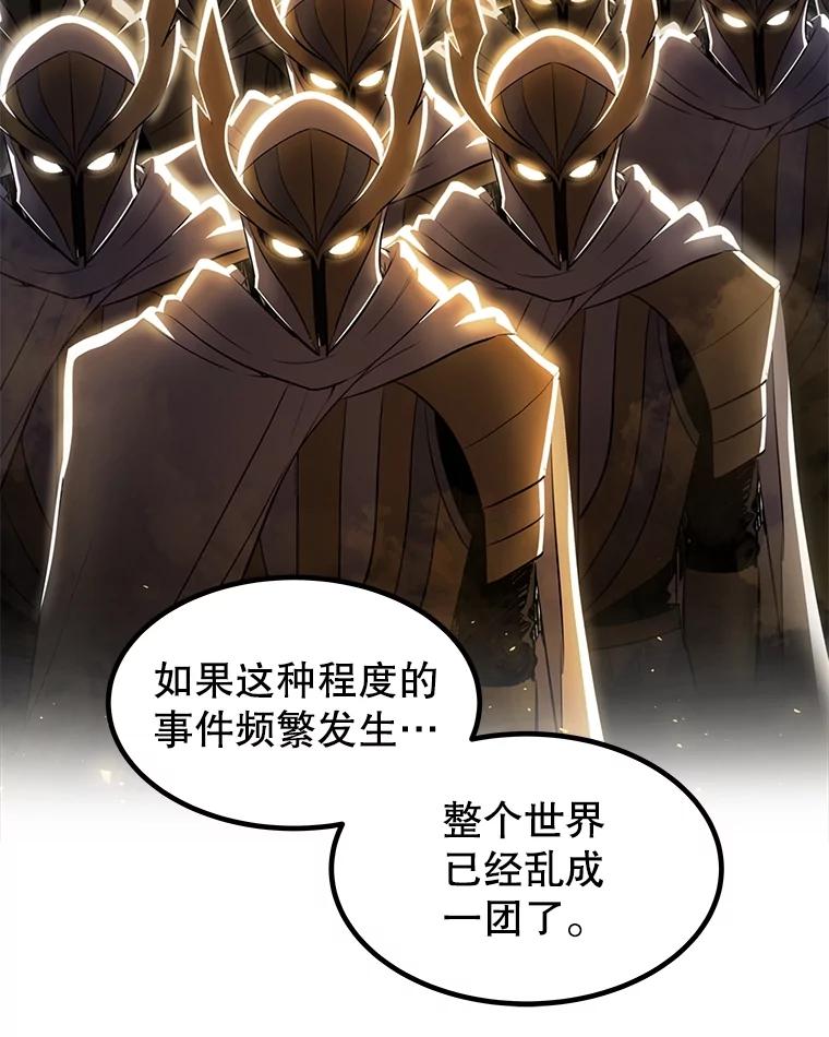 《被圣剑选择的少年》73.会合 第98页