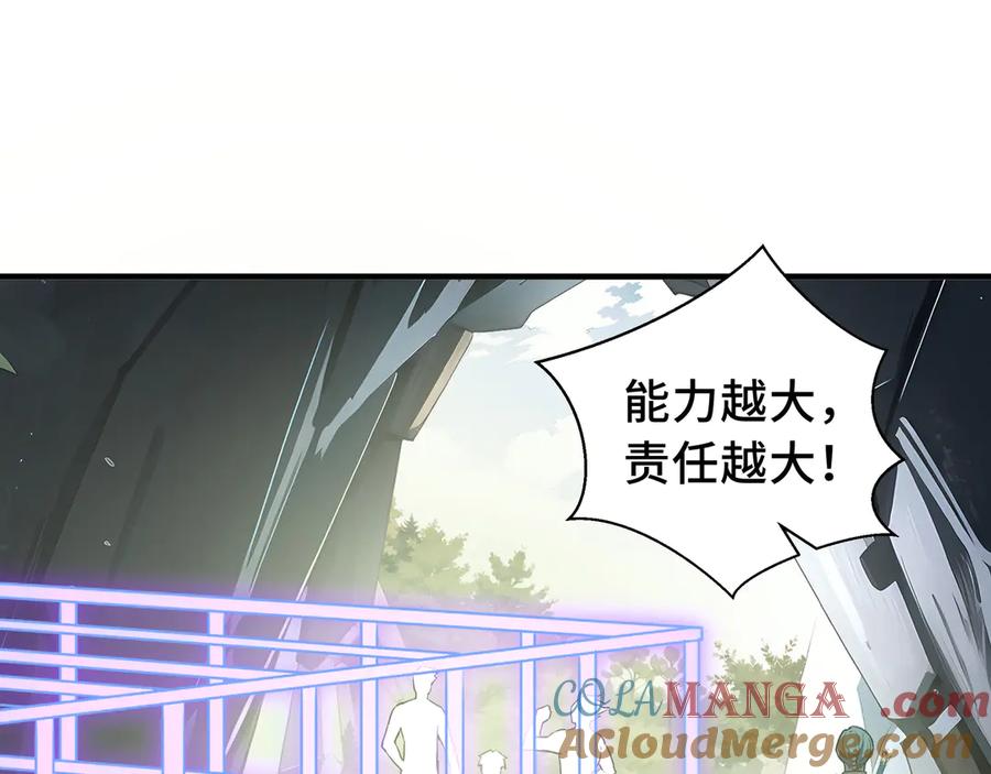 《我契约了我自己》第68话 能力与责任 第121页
