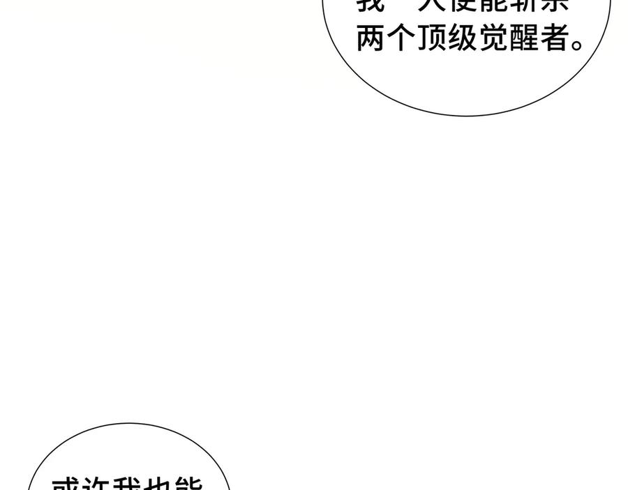 《我契约了我自己》第68话 能力与责任 第80页