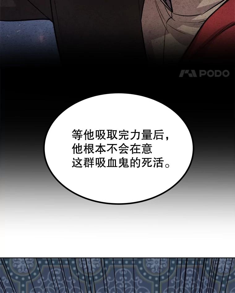 《被圣剑选择的少年》73.会合 第83页