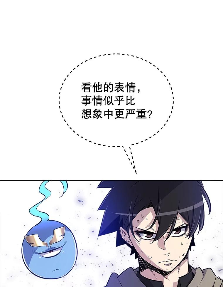 《被圣剑选择的少年》73.会合 第68页