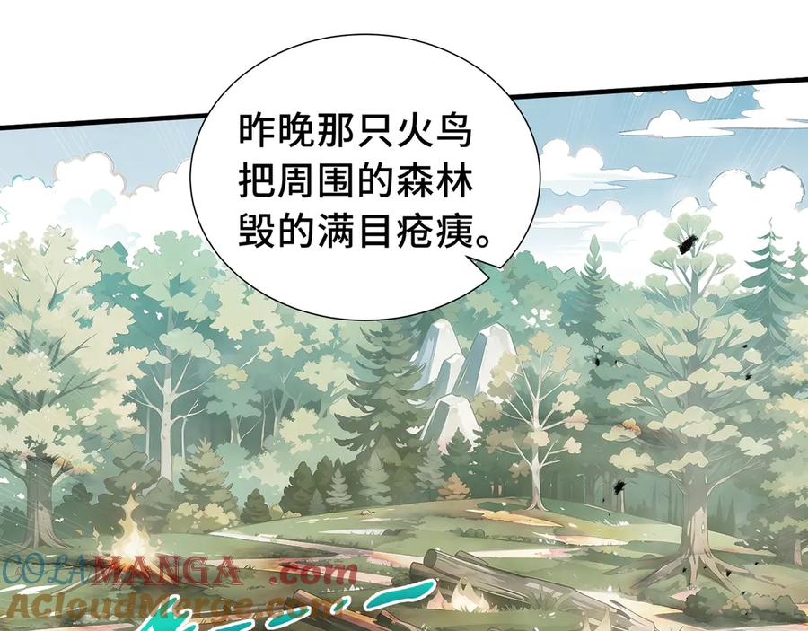 《我契约了我自己》第68话 能力与责任 第101页