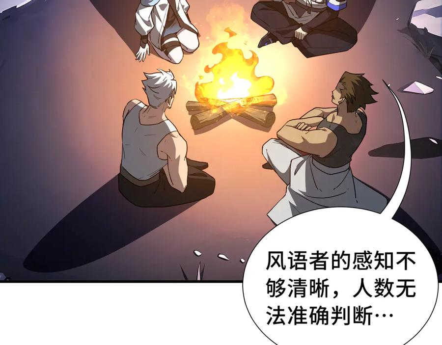 《我契约了我自己》第68话 能力与责任 第76页