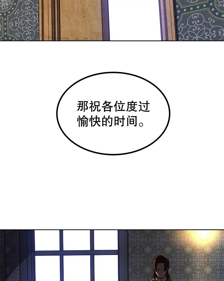 《被圣剑选择的少年》73.会合 第38页