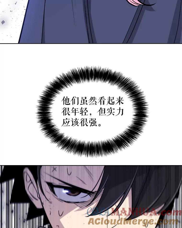 《被圣剑选择的少年》73.会合 第45页