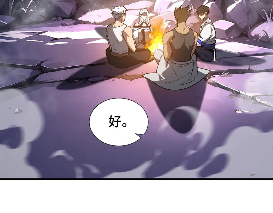 《我契约了我自己》第68话 能力与责任 第88页
