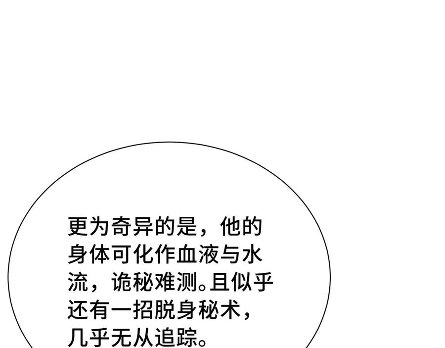 《我契约了我自己》第68话 能力与责任 第64页