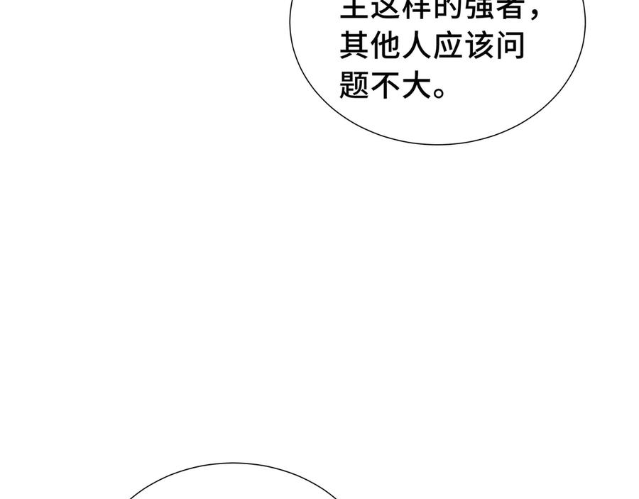 《我契约了我自己》第68话 能力与责任 第86页