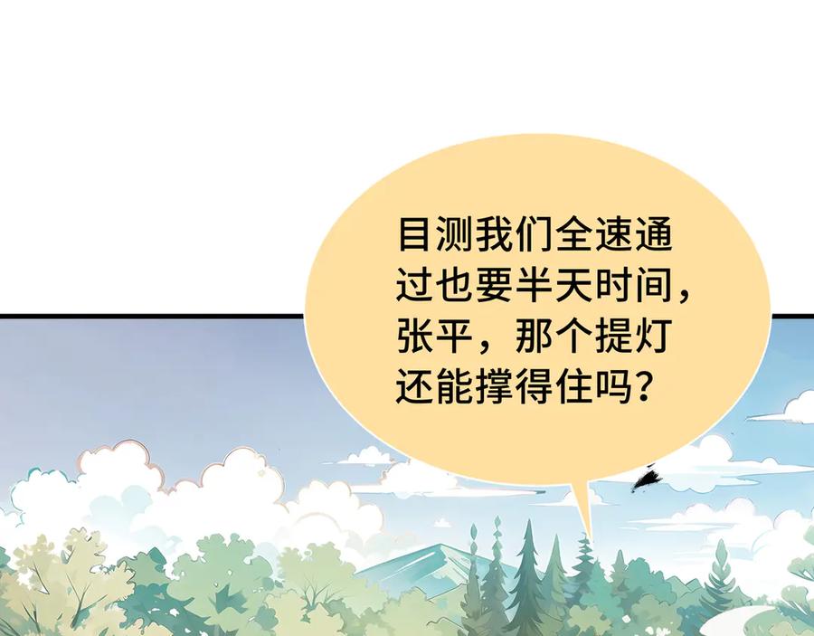 《我契约了我自己》第68话 能力与责任 第111页