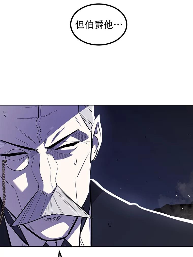 《被圣剑选择的少年》73.会合 第119页