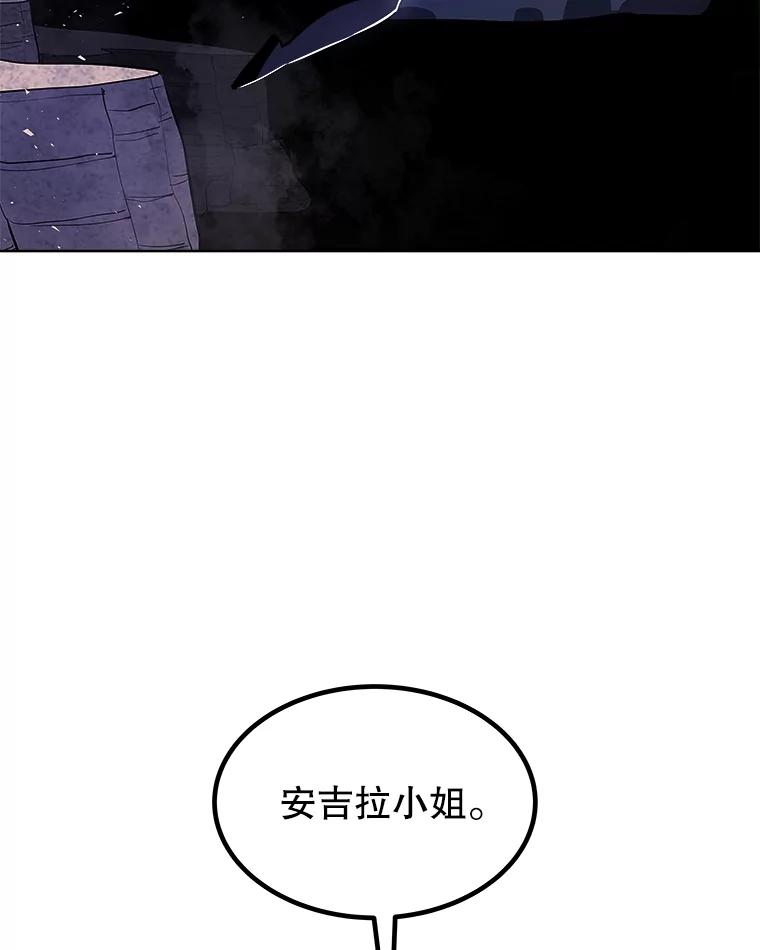 《被圣剑选择的少年》73.会合 第124页