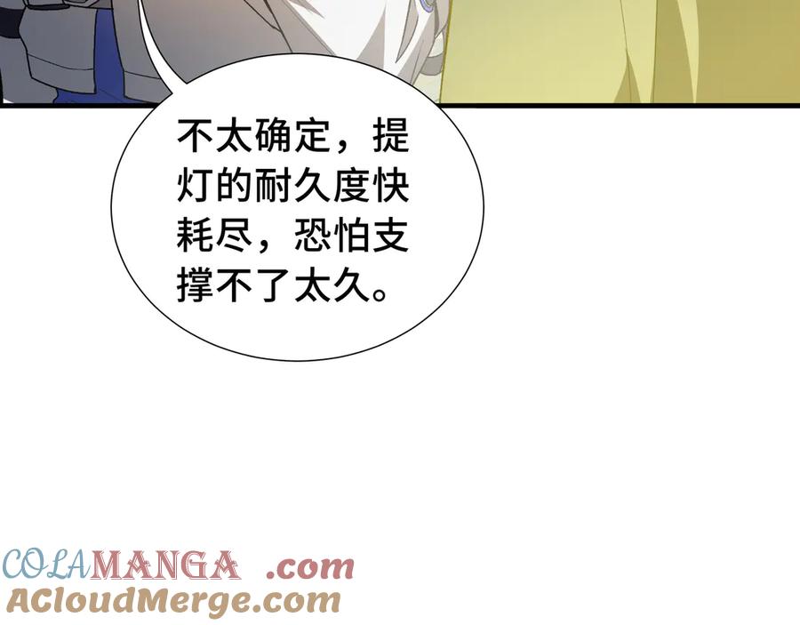 《我契约了我自己》第68话 能力与责任 第113页