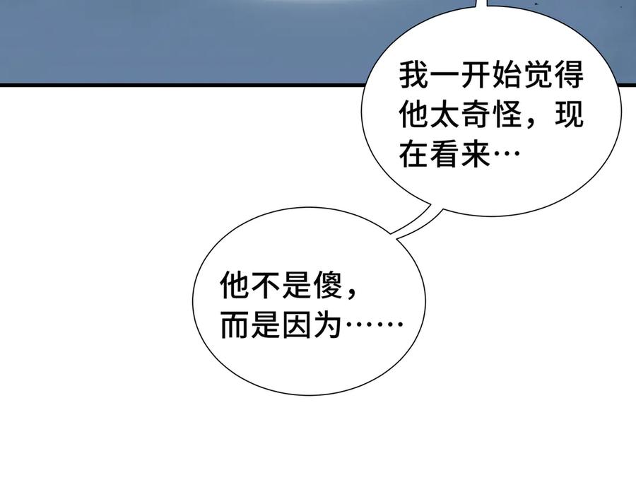 《我契约了我自己》第68话 能力与责任 第128页