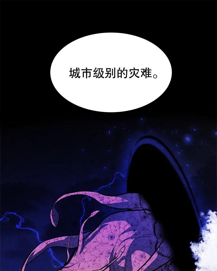《被圣剑选择的少年》73.会合 第91页
