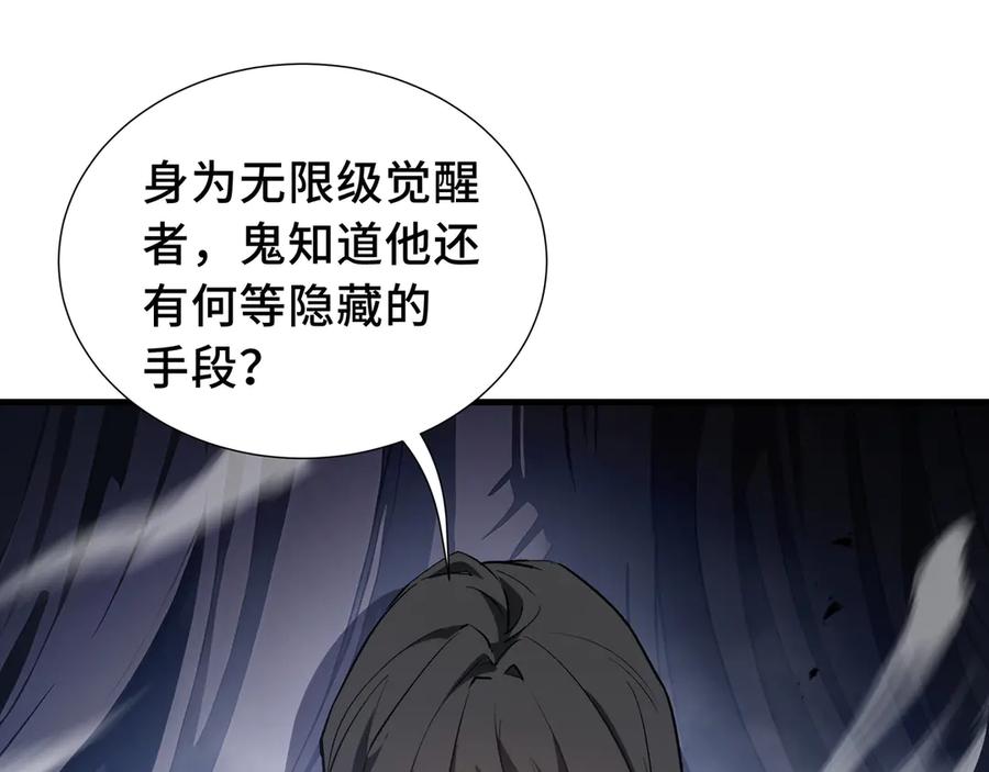 《我契约了我自己》第68话 能力与责任 第68页