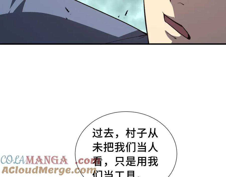 《我契约了我自己》第68话 能力与责任 第125页
