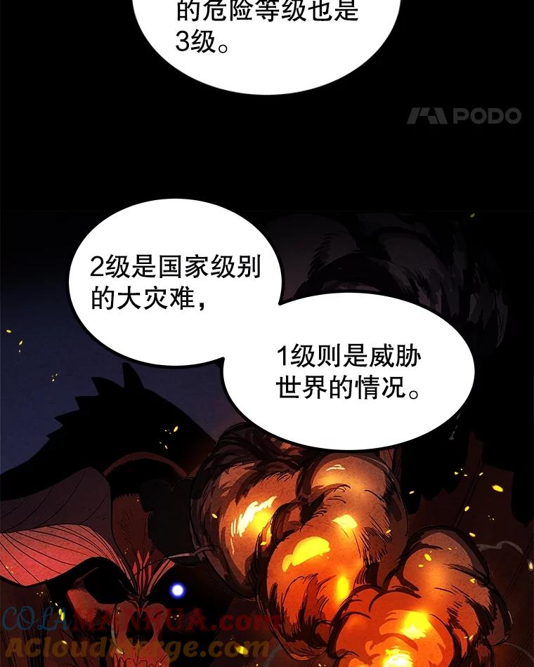 《被圣剑选择的少年》73.会合 第93页