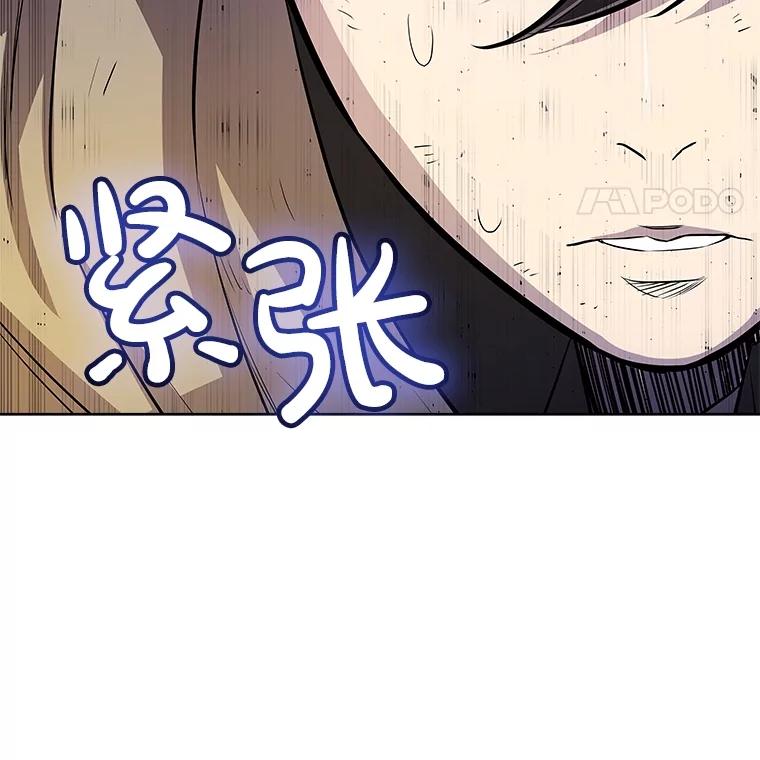 《被圣剑选择的少年》73.会合 第100页