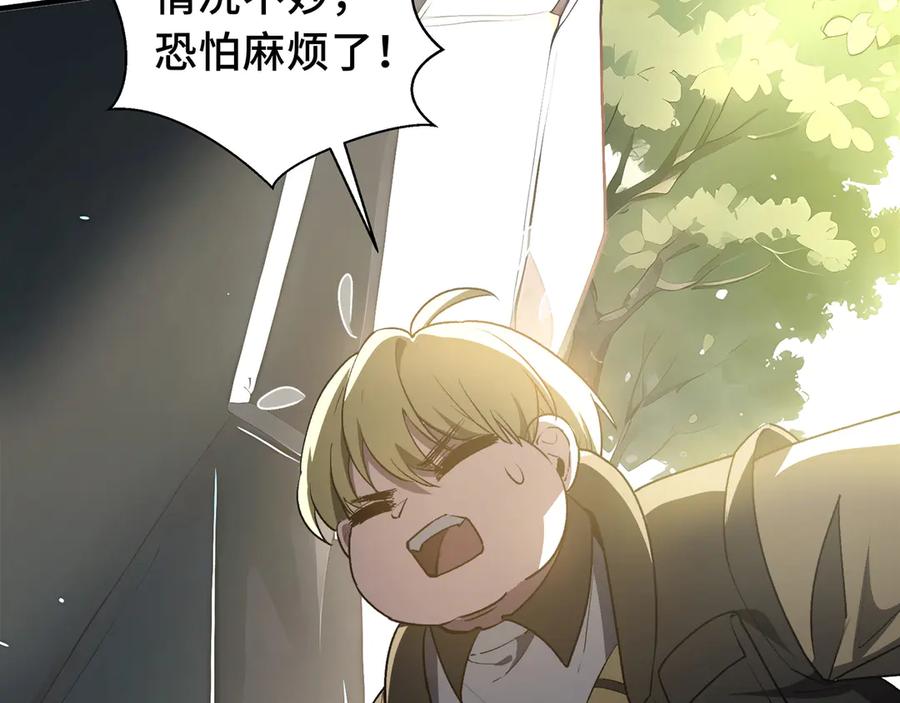 《我契约了我自己》第68话 能力与责任 第94页
